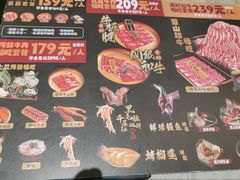 -一绪に寿喜烧(虹悦城店)