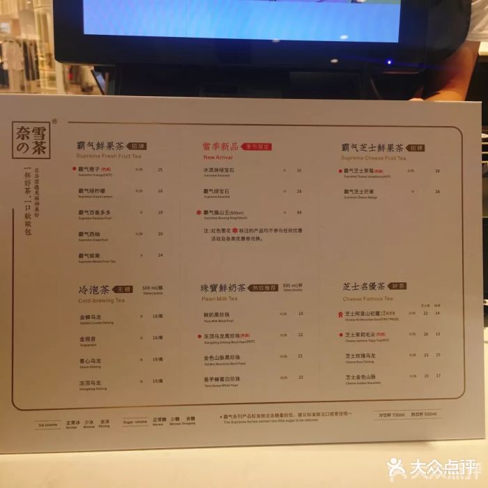 奈雪の茶(大悦城店)--价目表-菜单图片-成都美食-大众点评网