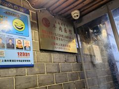 -张记牛肉面馆(天津路店)