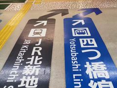 -心斋桥哈顿酒店