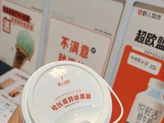 -野人先生现做冰淇淋(北京顺义祥云小镇店)