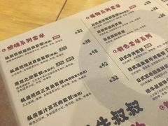 菜单-京和风.日式家庭料理(京和风食堂大仓店)
