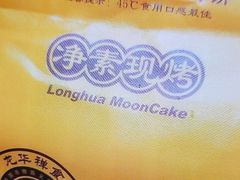 -龙华素斋(龙华路店)