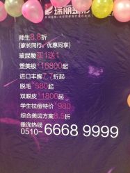 -丽都整形美容医院·全国连锁旗舰店