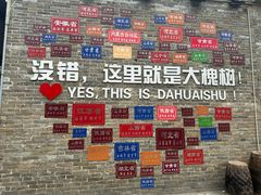 -大槐树寻根祭祖园