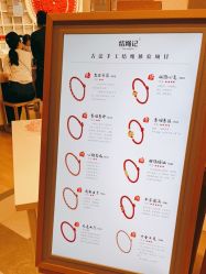 -结绳记(朝阳大悦城店)