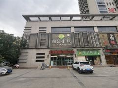 -国强手抓(西夏区店)