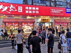 门面-必点海鲜·鲅鱼水饺(鞍山西道店)