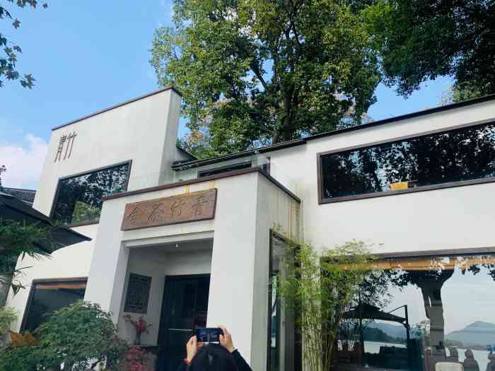 青竺青竹茶舍断桥店