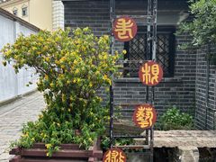 -浏河古镇