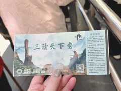 -三清山风景名胜区