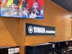 -海音琴行雅马哈钢琴·海伦·施特劳斯(金沙店)