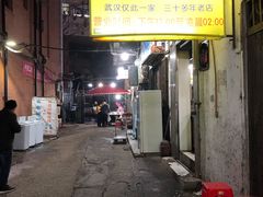 门面-满天星太珍火锅