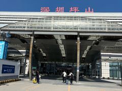 -深圳坪山站