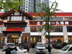 门面-济南一九烧烤(师院东街店)