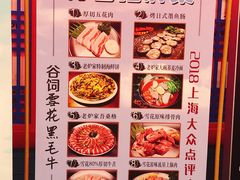 -老炉家木炭烤肉(长江国际店)