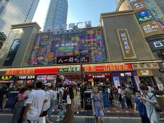 门面-八一路好吃街(雨田商务大厦店)