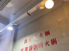-黄潇洒老火锅(九眼桥宏济巷店)