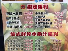 菜单-葛师傅越南特色水果捞(建政南路总店)