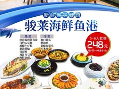 -骏莱海鲜鱼港(五角场店)