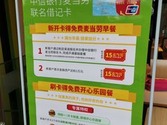 -麦当劳(石家庄乐活广场店)