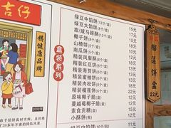 -阿吉仔(大元路店)