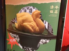 -清平饭店•广州第一鸡(陈家祠店)
