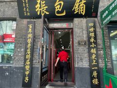 -张包铺(道外店)