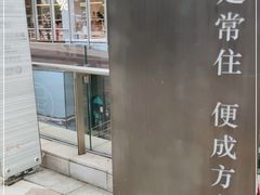 -方所(华润万象城店)