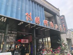 -陈鹏鹏潮汕菜(欢乐海岸 海边景观店)