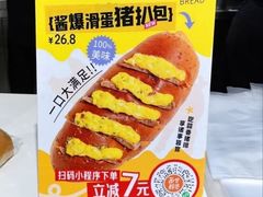 -BreadTalk面包新语·烘焙蛋糕(领展购物广场店)