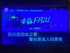 包房-INLOVE KTV(文一店)