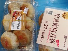 榨菜鲜肉月饼-王家沙点心店(南京西路总店)