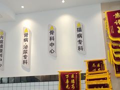 -半岛宠物医院24小时(科华中路店)