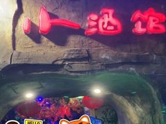 -醉小酒馆·川菜·江湖菜·重庆菜(观音桥旗舰店)