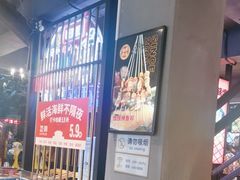 -叁宝烤肉• 西安烧烤(高科新花园店)
