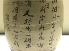 -磁州窑博物馆
