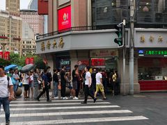 -真老大房鲜肉月饼(南京路步行街店)