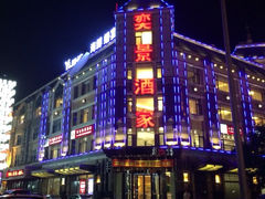 门面-奕景海鲜(星海广场店)