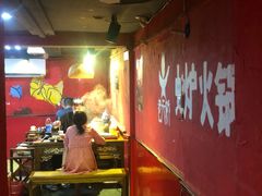 -老天桥蛙炉火锅(姑苏总店)