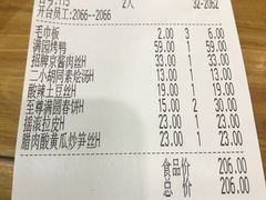 账单-满园烤鸭·春饼(太原街万达店)