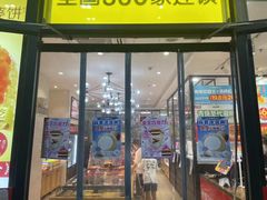 -味多美蛋糕(大红门店)