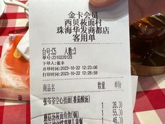 -西贝(华发商都店)