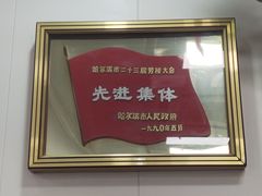 -新乡饭店