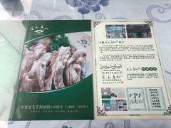 -老毛手抓·盐池滩羊非遗手抓(宁夏总店)