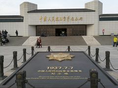 -中国人民抗日战争纪念馆