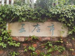 -晋江五店市传统文化旅游区