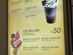 菜单-GODIVA(印象城店)