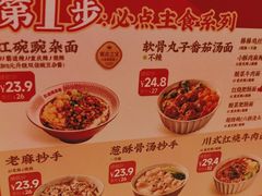 -遇见小面(江湾阳光天地店)