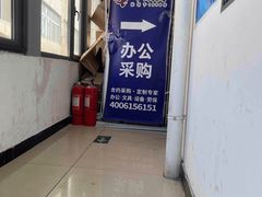 -千纸鹤办公文具超市